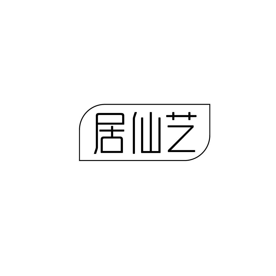 第20类-家具用品