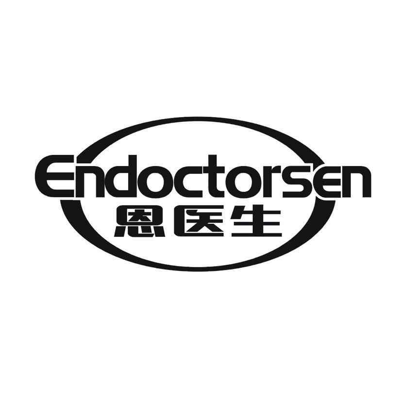 恩医生 ENDOCTORSEN商标转让