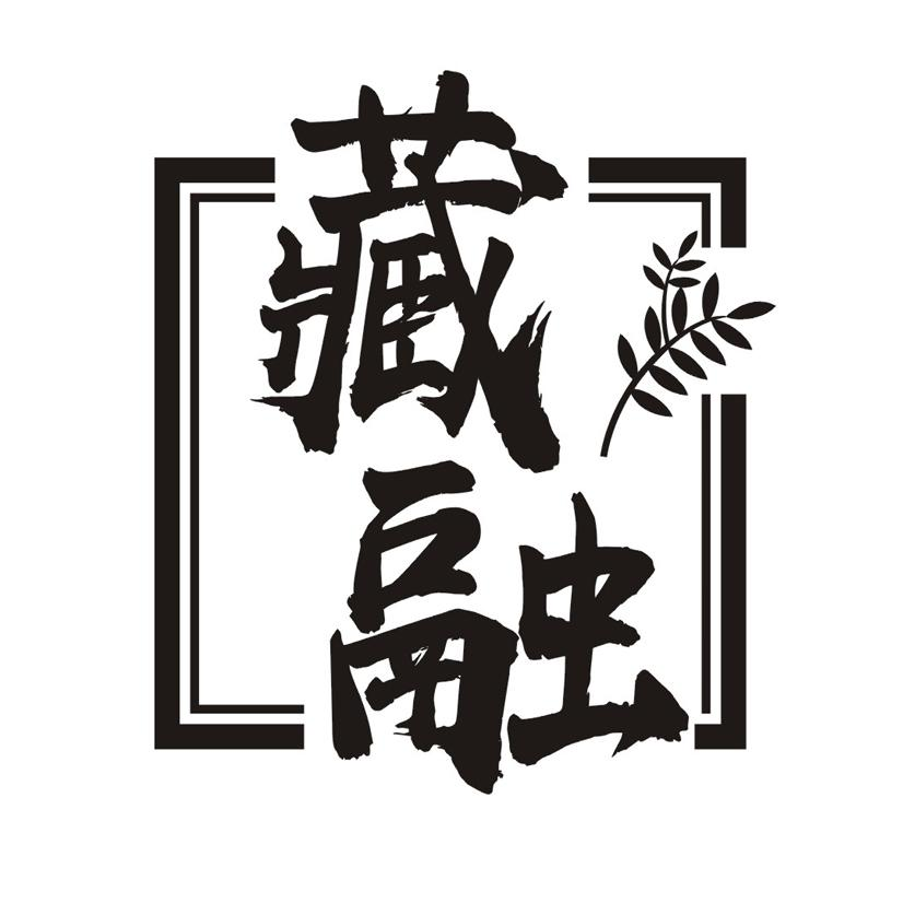 第05类-医药用品