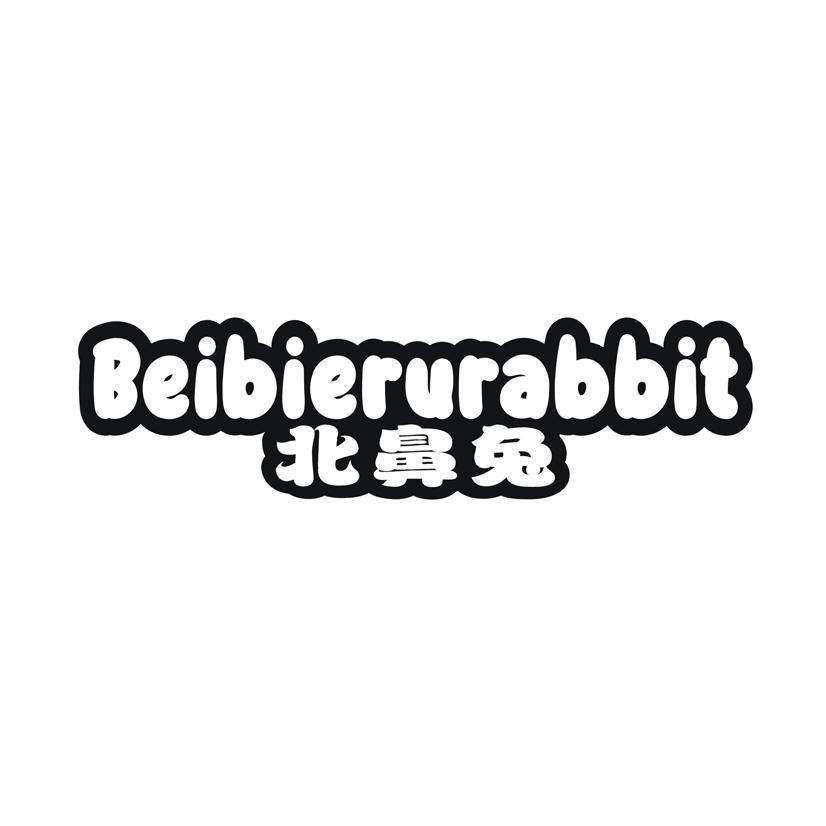 北鼻兔 BEIBIERURABBIT商标转让