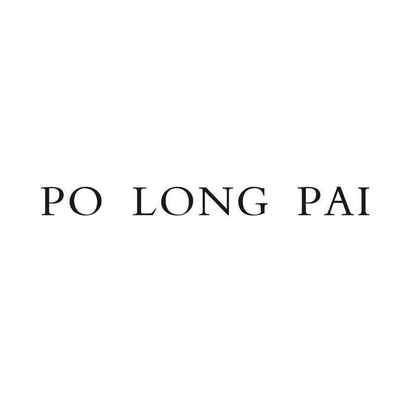 PO LONG PAI商标转让