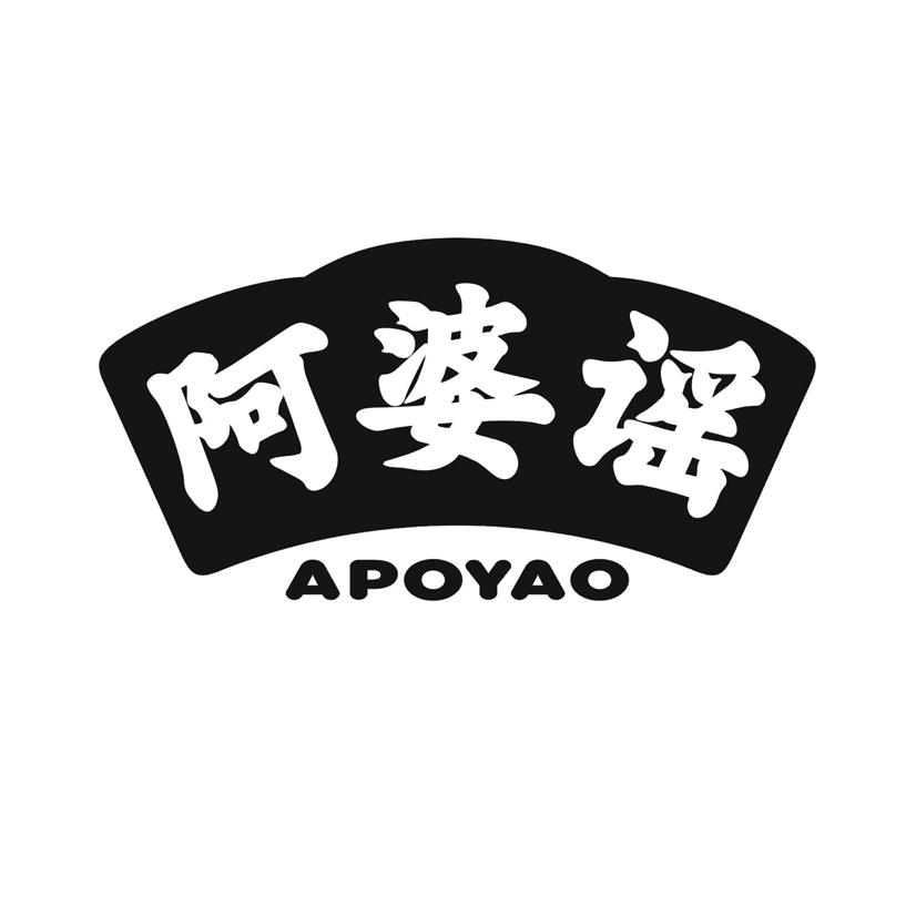 阿婆谣商标转让