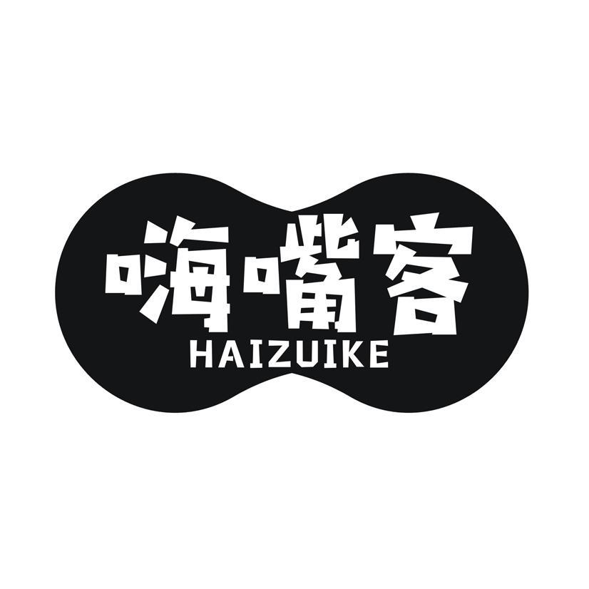 嗨嘴客商标转让
