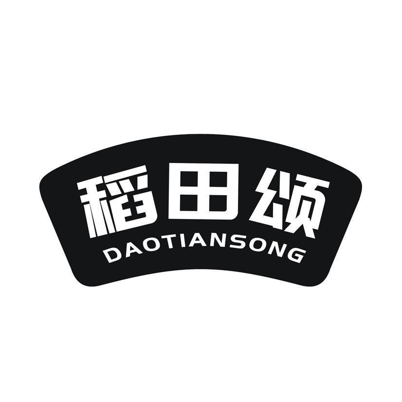 稻田颂商标转让