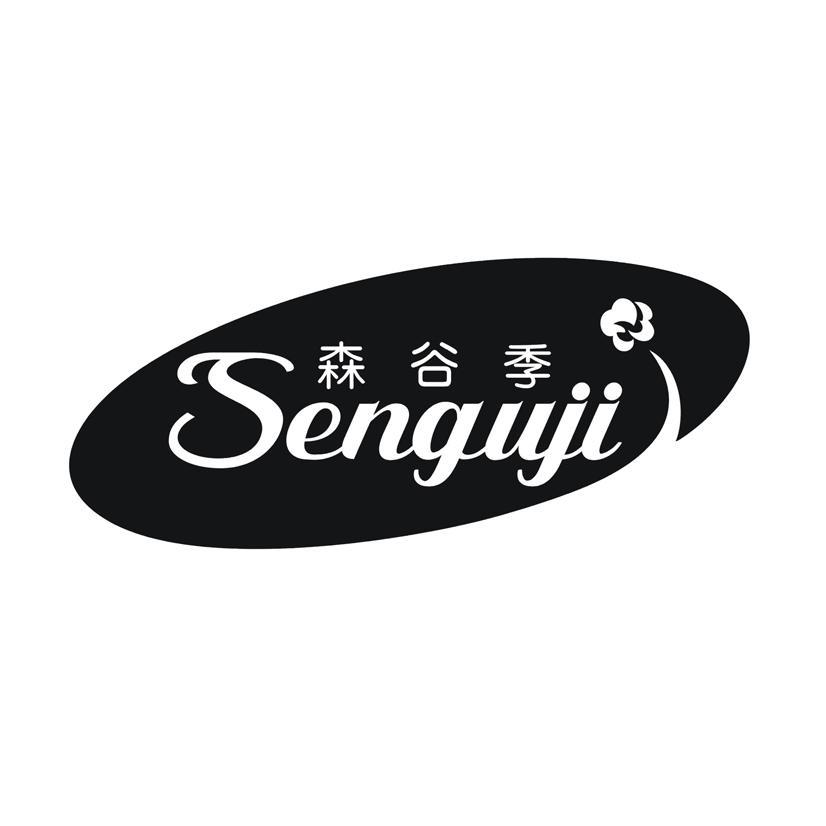 森谷季商标转让