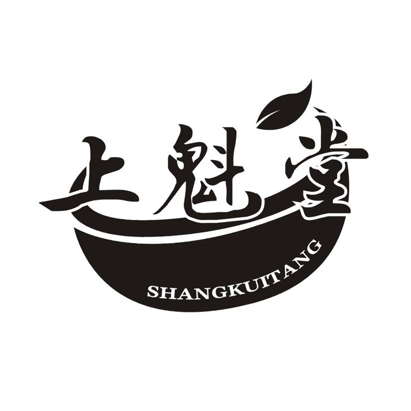 上魁堂商标转让