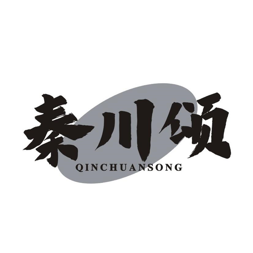 秦川颂商标转让