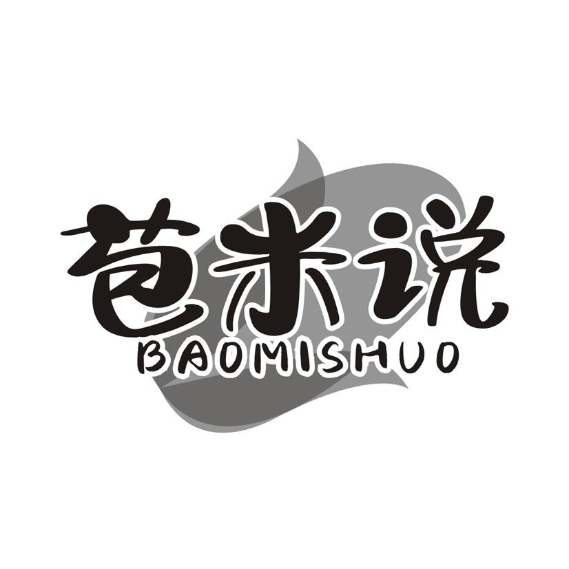 苞米说商标转让