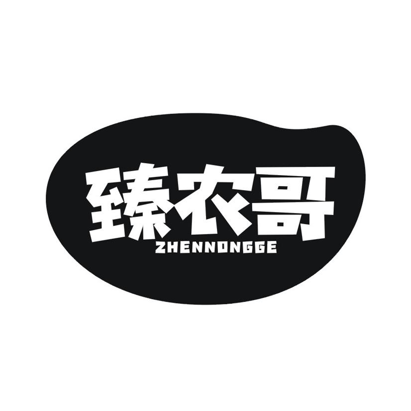 臻农哥商标转让