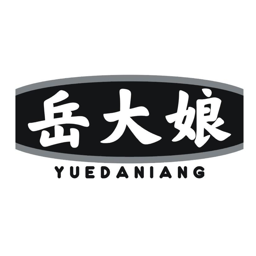 岳大娘商标转让