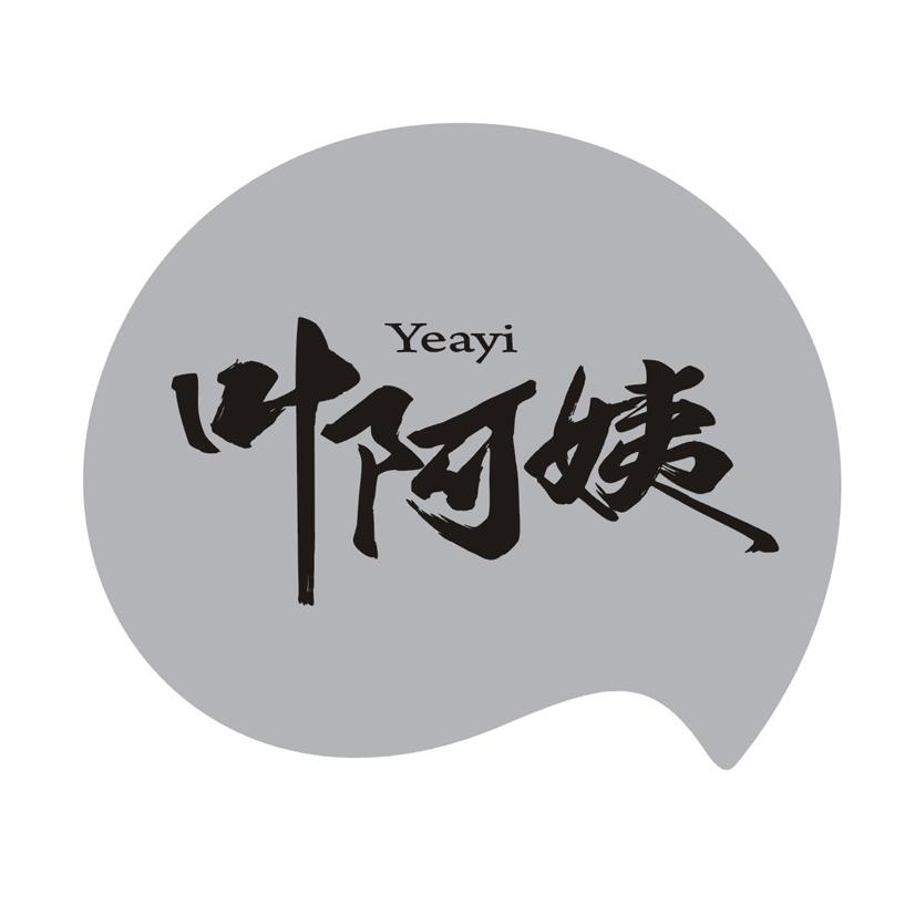 叶阿姨商标转让