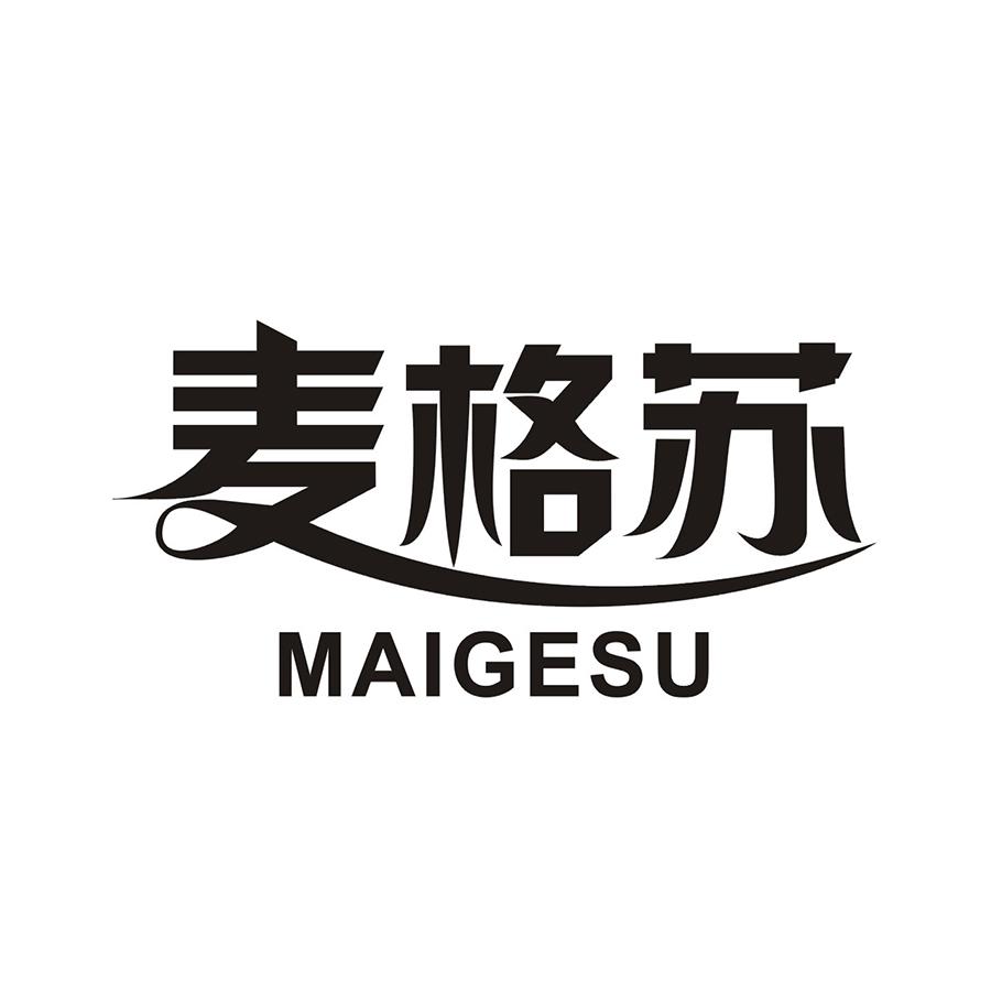 麦格苏商标转让