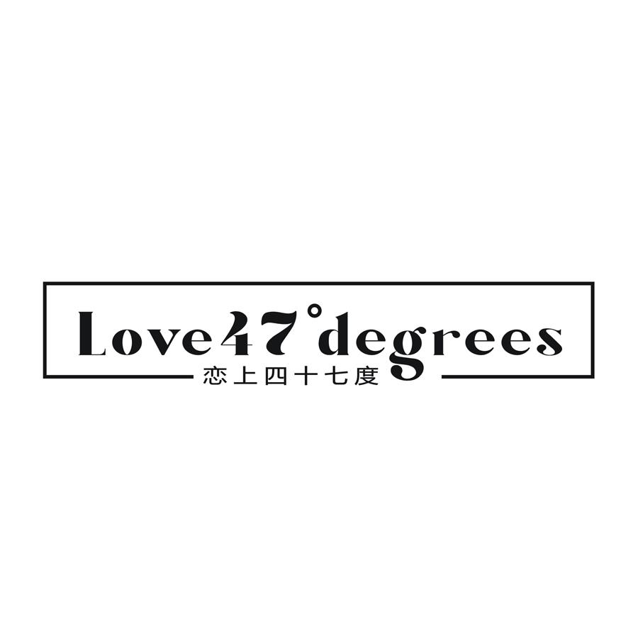 恋上四十七度 LOVE47°DEGREES商标转让