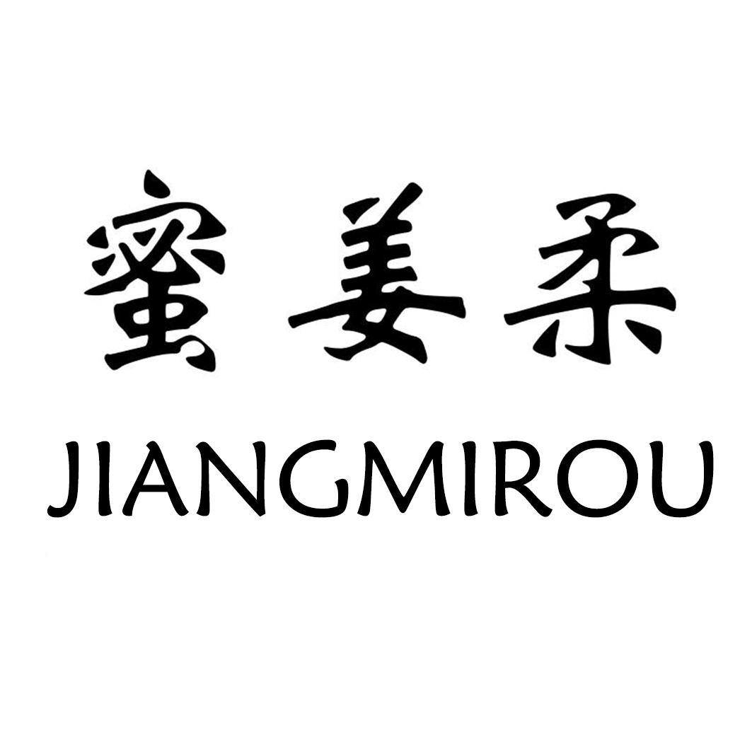 蜜姜柔 JIANGMIROU商标转让