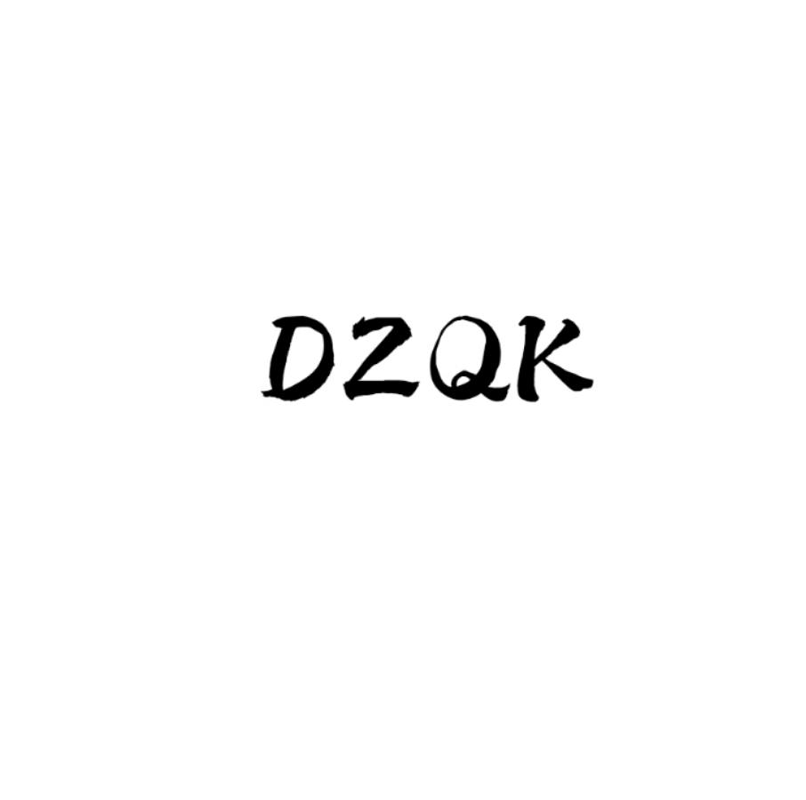 DZQK商标转让