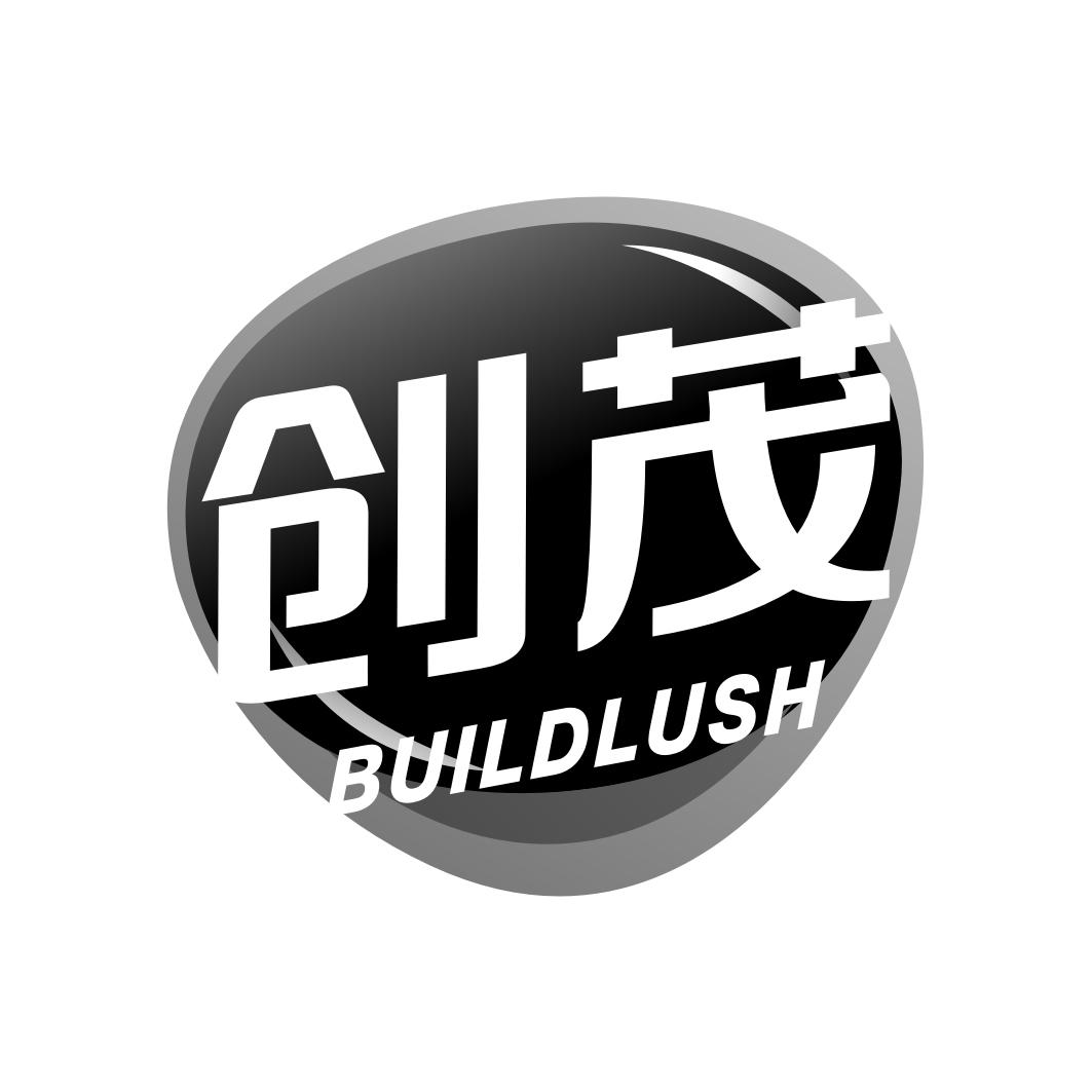 创茂 BUILDLUSH商标转让