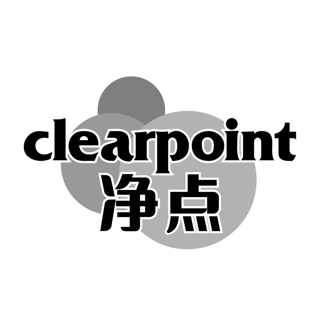 净点 CLEARPOINT商标转让