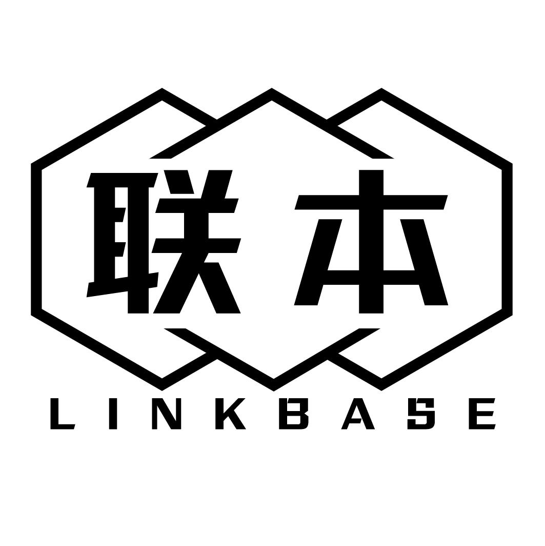 联本 LINKBASE商标转让