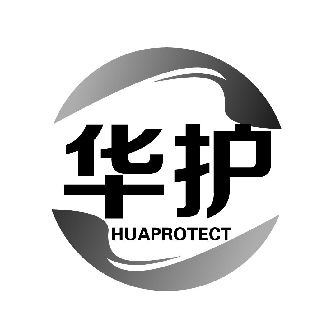 华护 HUAPROTECT商标转让