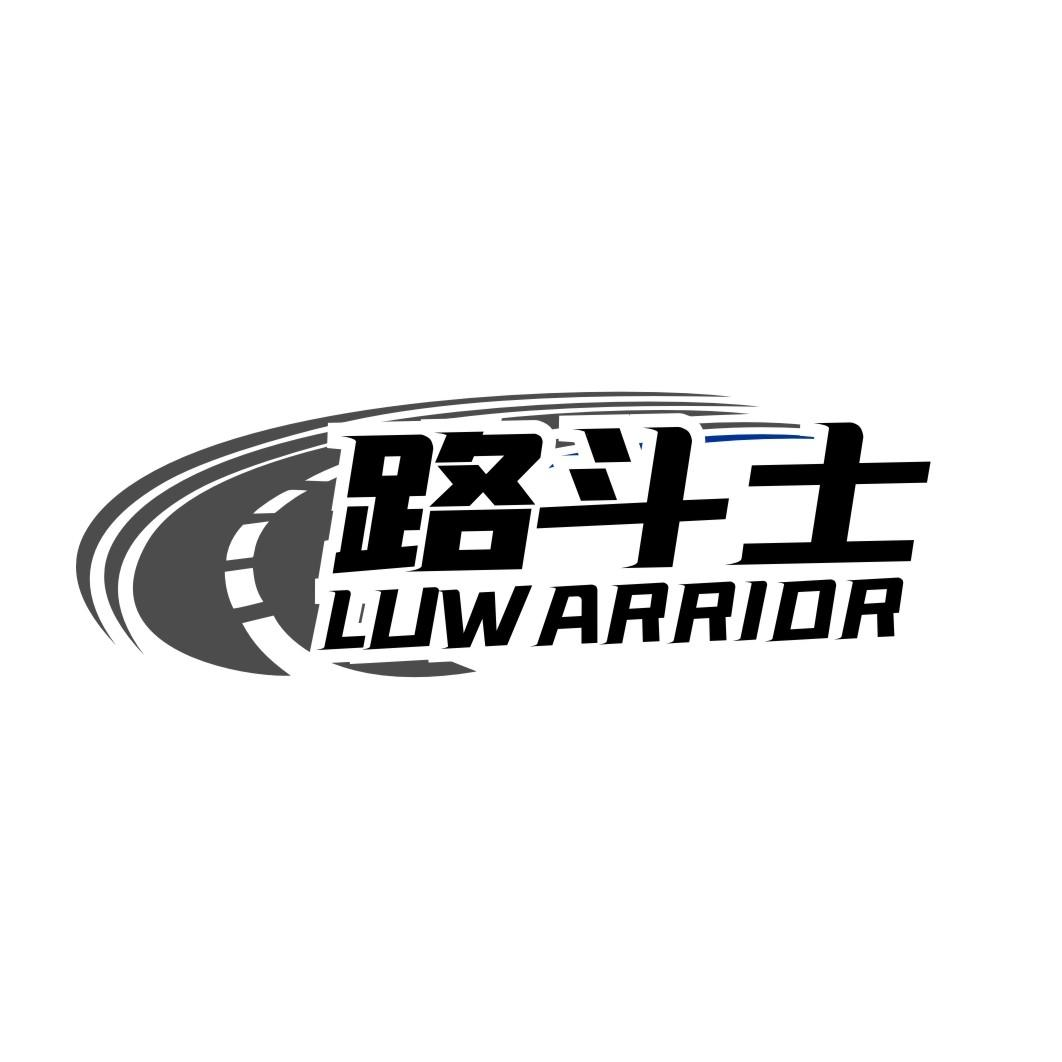 路斗士 LUW ARRIOR商标转让