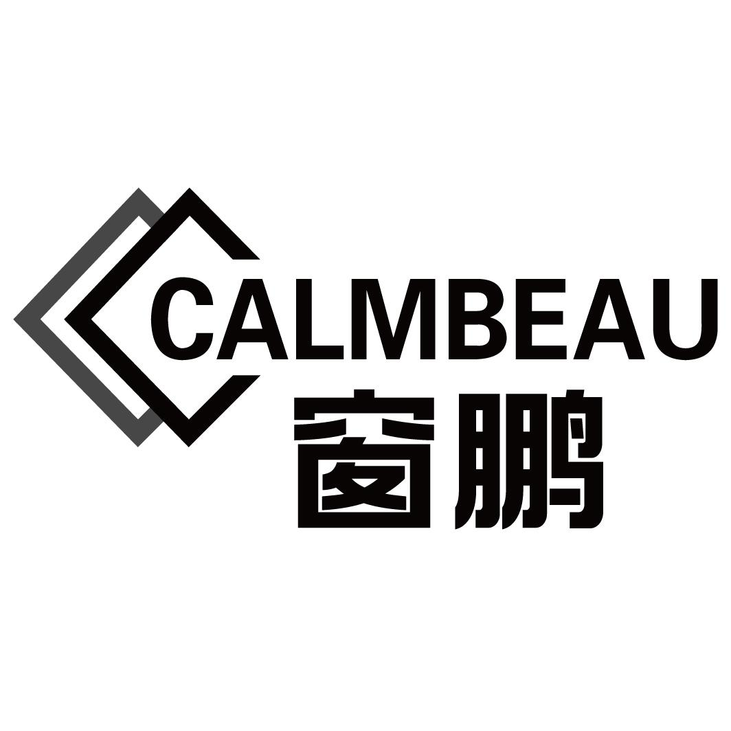 窗鹏 CALMBEAU商标转让