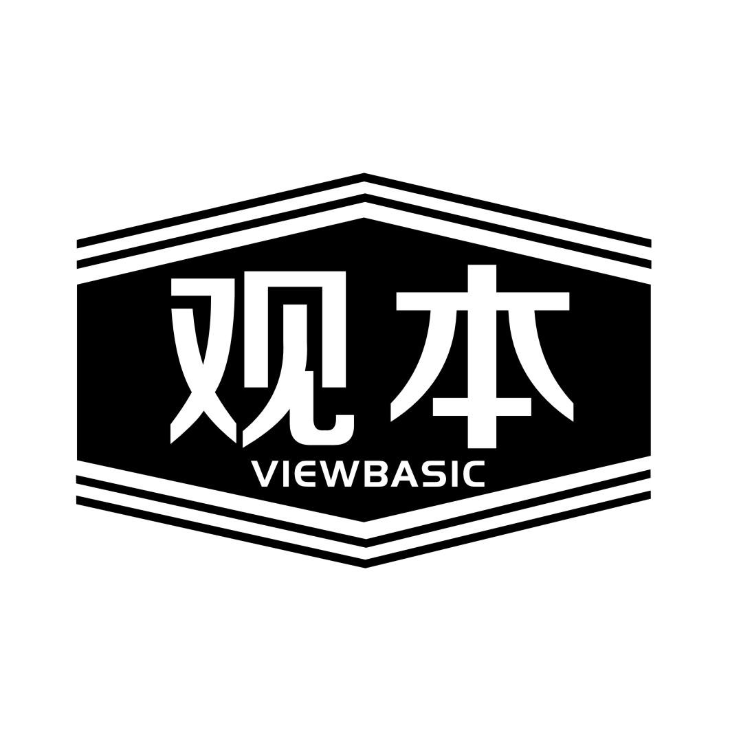 观本 VIEWBASIC商标转让