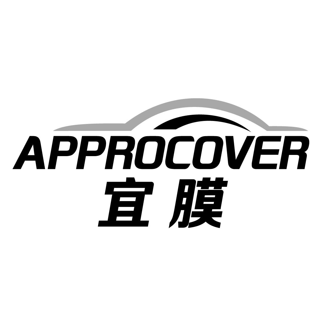 宜膜 APPROCOVER商标转让