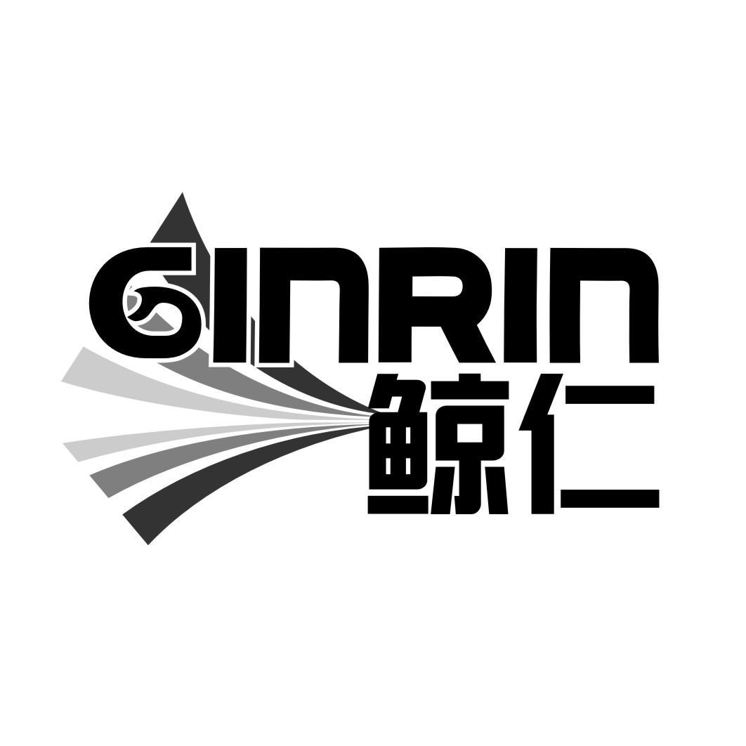 鲸仁 GINRIN商标转让