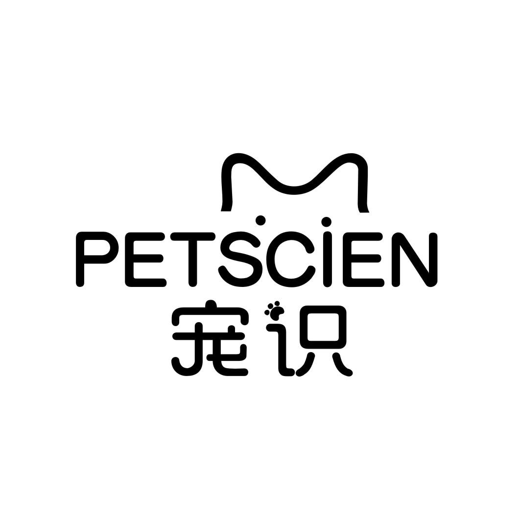 宠识 PETSCIEN商标转让