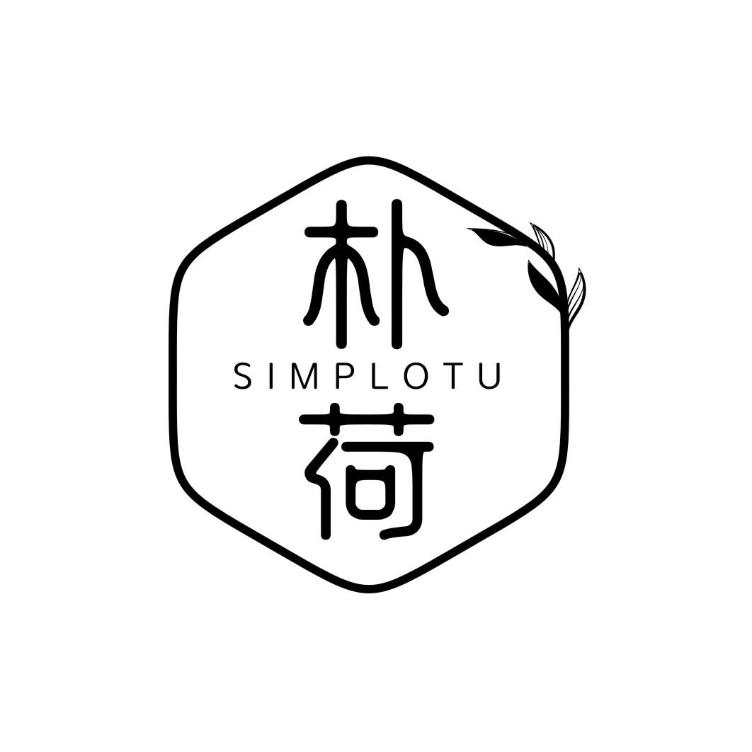 朴荷 SIMPLOTU商标转让