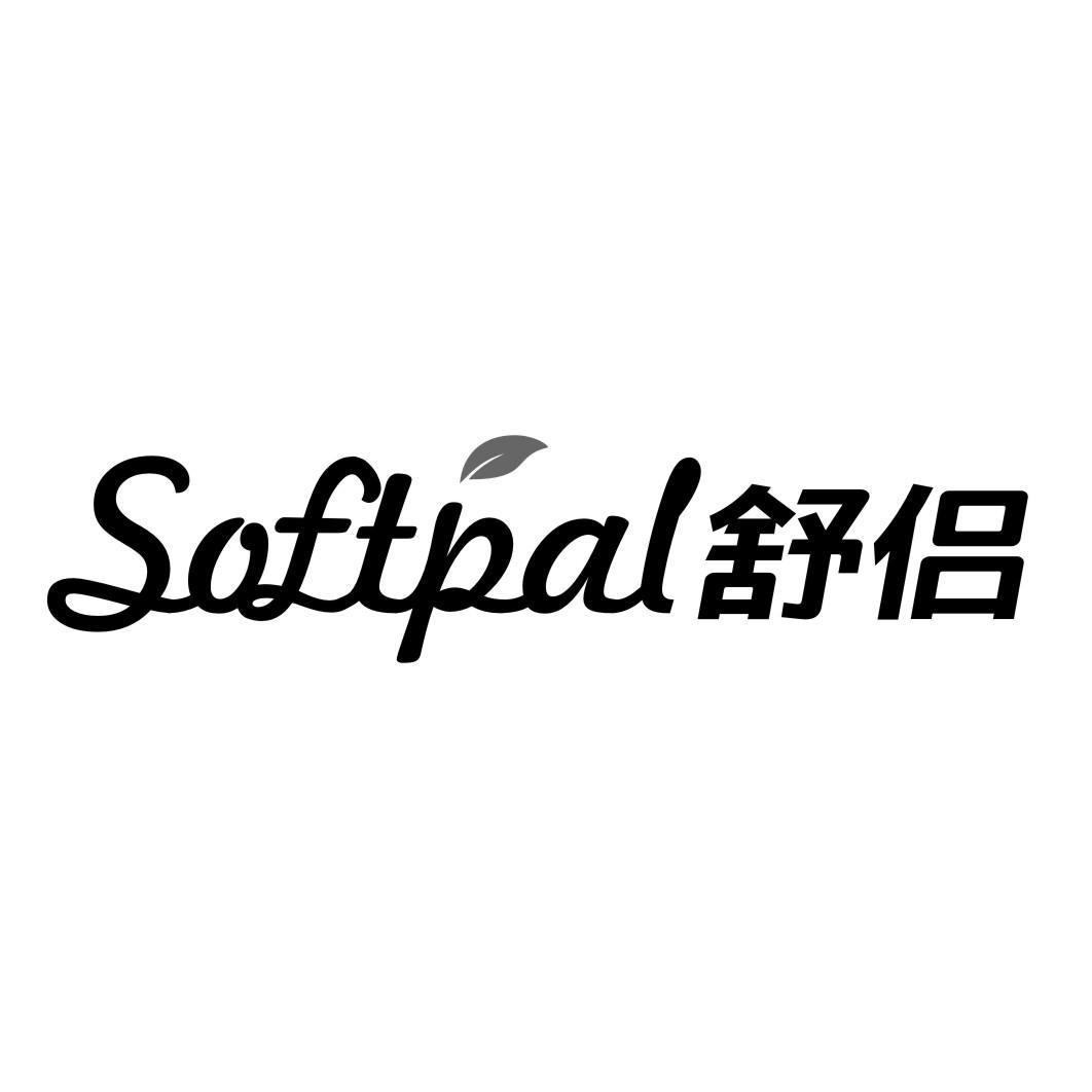 SOFTPAL 舒侣商标转让