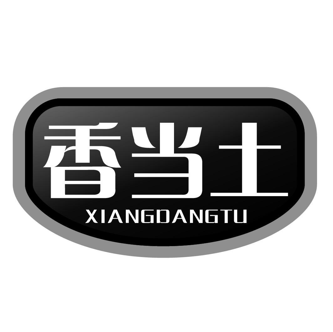 香当土商标转让