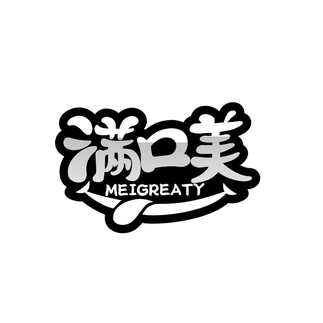 满口美 MEIGREATY商标转让