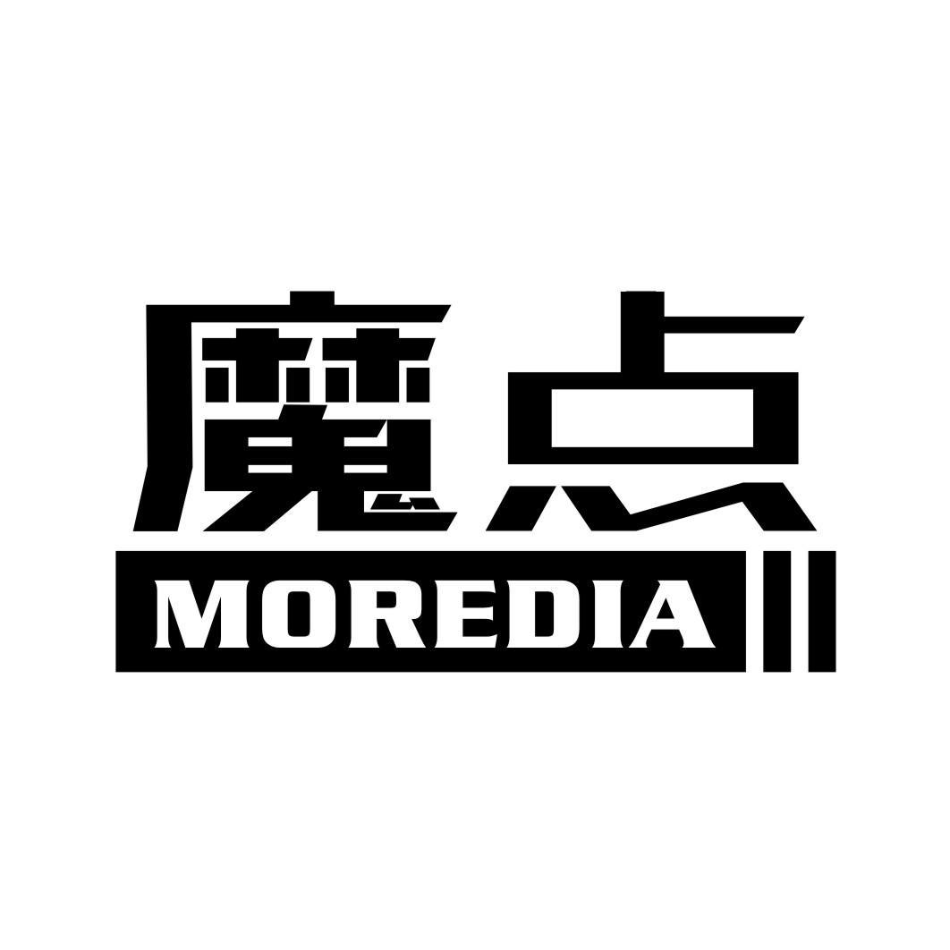 魔点 MOREDIA商标转让