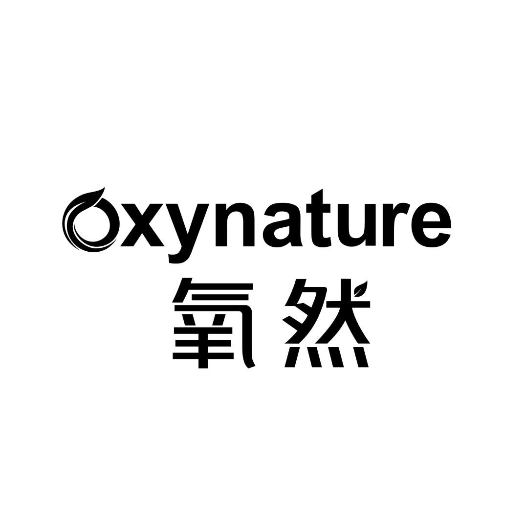 氧然 OXYNATURE商标转让