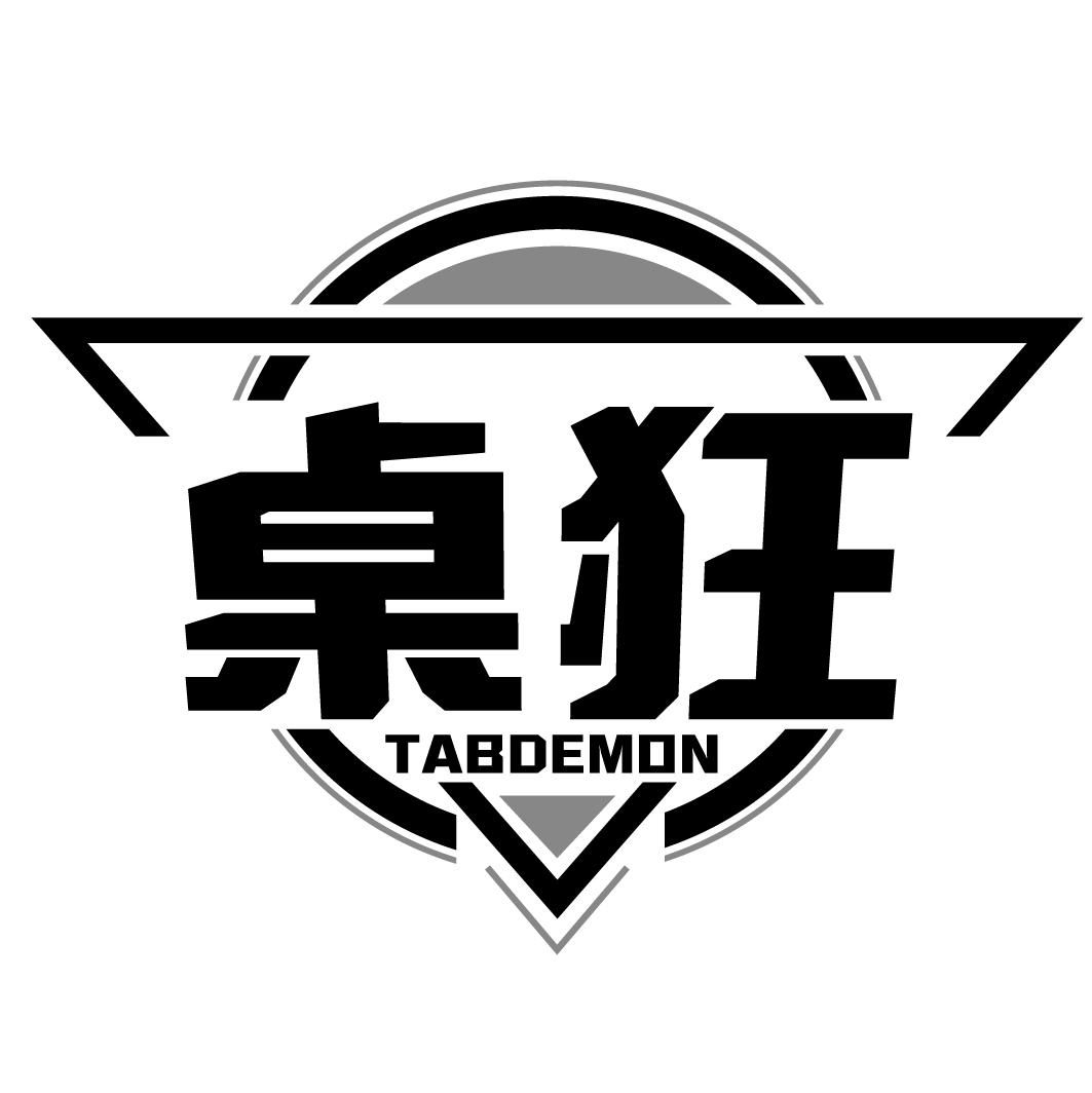 桌狂 TABDEMON商标转让