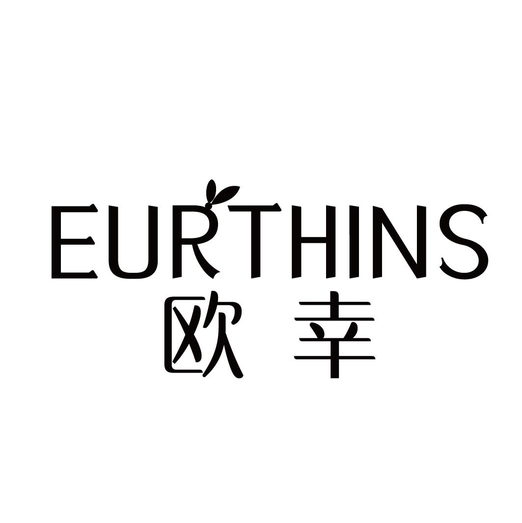 欧幸 EURTHINS商标转让