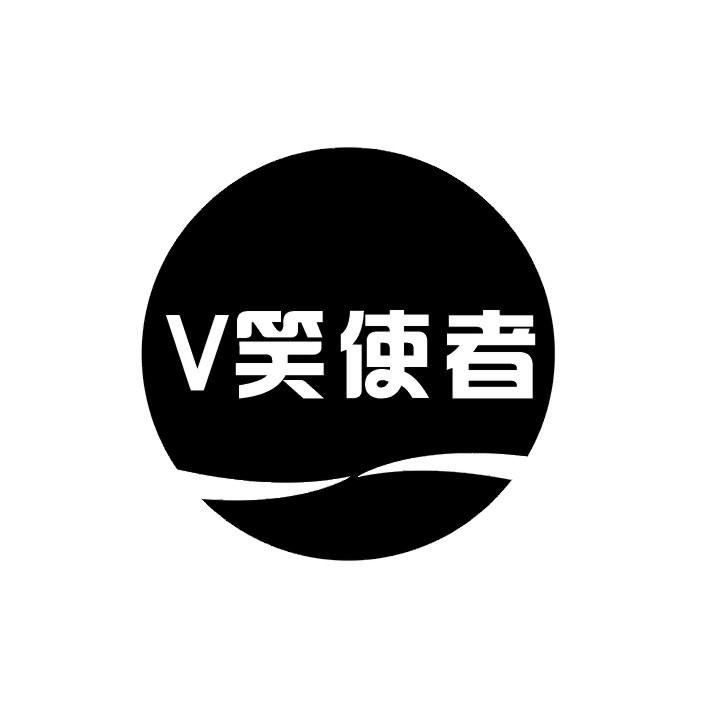 V笑使者商标转让