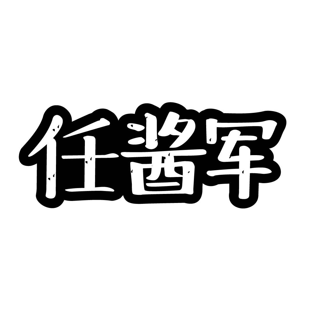 第30类-方便食品