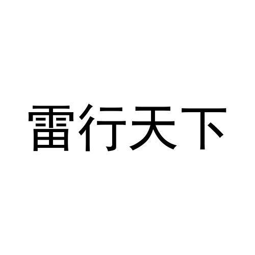 第18类-皮革皮具