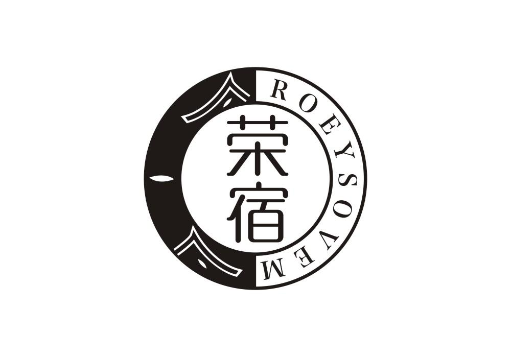 荣宿 ROEYSOVEM商标转让