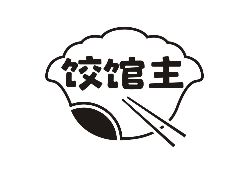 饺馆主商标转让