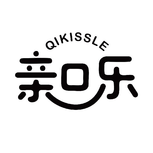 亲口乐 QIKISSLE商标转让