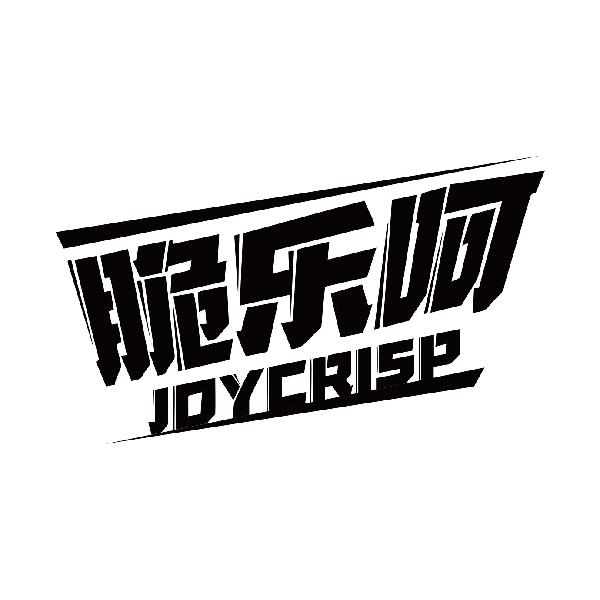 脆乐呵 JOYCRISP商标转让