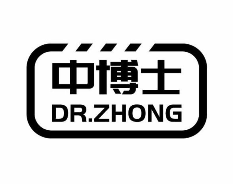 中博士 DR.ZHONG商标转让