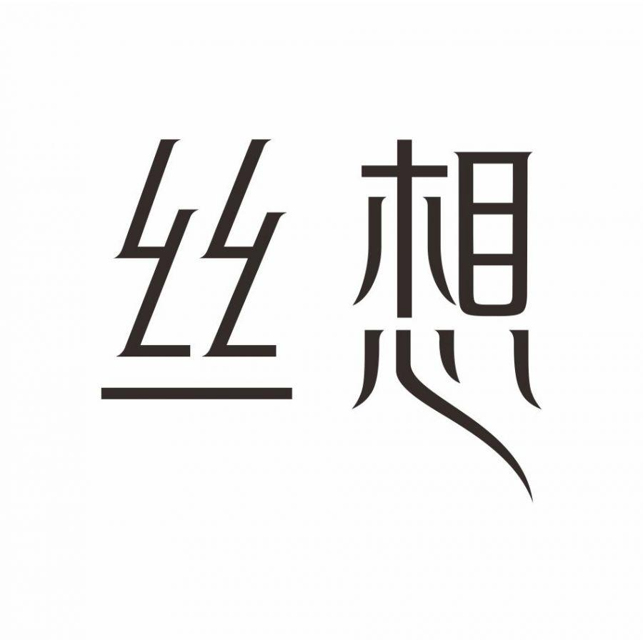 第26类-纽扣拉链