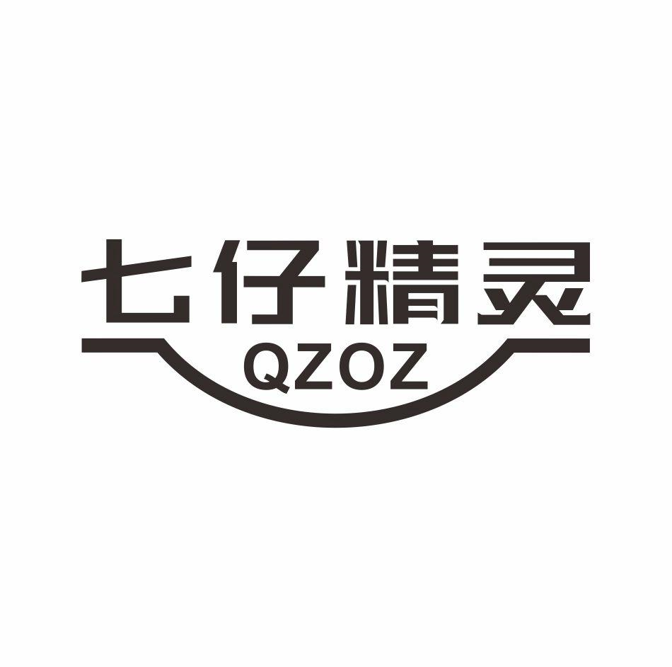 七仔精灵 QZOZ商标转让