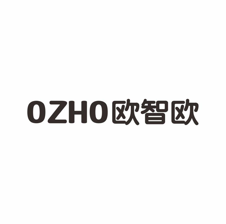 OZHO 欧智欧商标转让