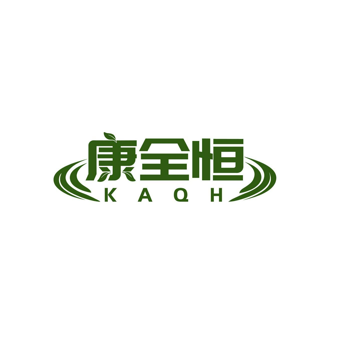 康全恒 KAQH商标转让