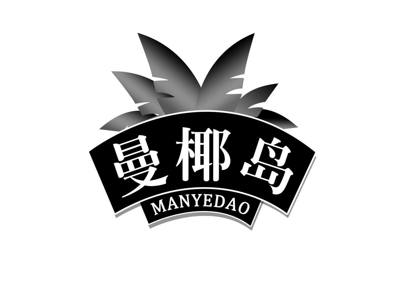 曼椰岛商标转让